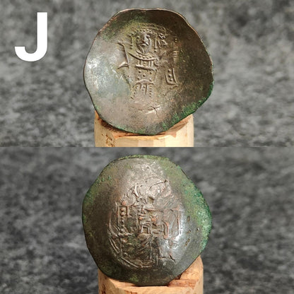 Ancient Byzantine Trachy coins, Authentic billon cup coin