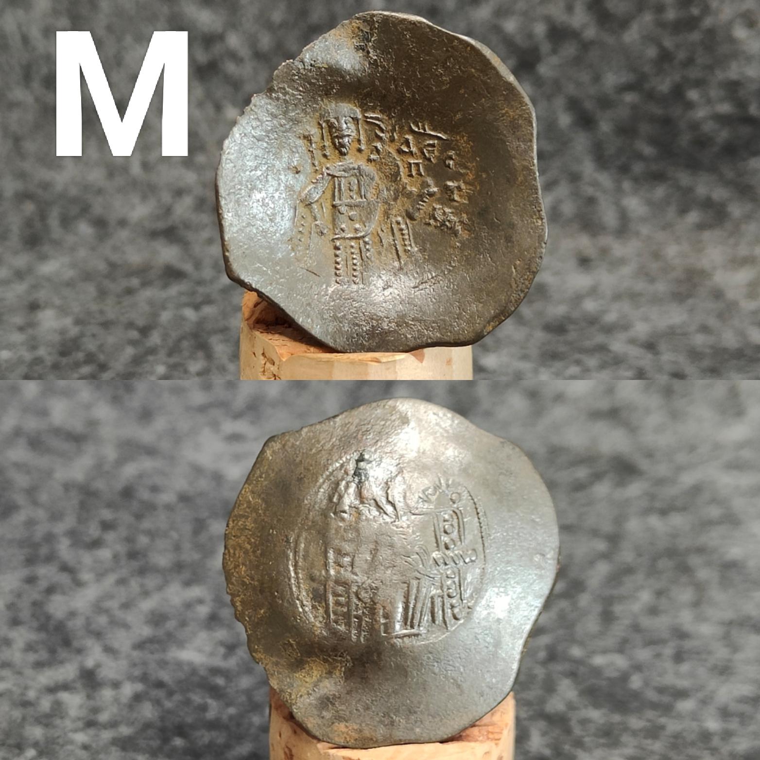 Ancient Byzantine Trachy coins, Authentic billon cup coin