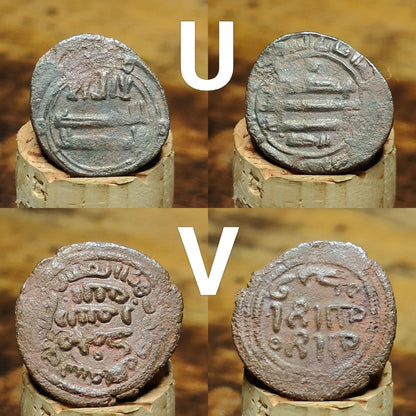 Ancient Islamic Coins, Authentic Arabic Fals of the Middle East