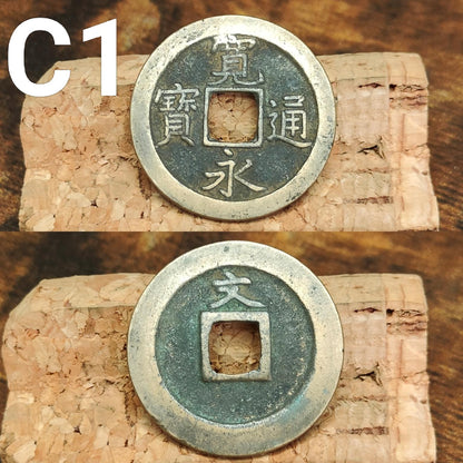 Japanese Samurai Coins from the Edo period, Authentic Kanei Tsūhō coin, high grade