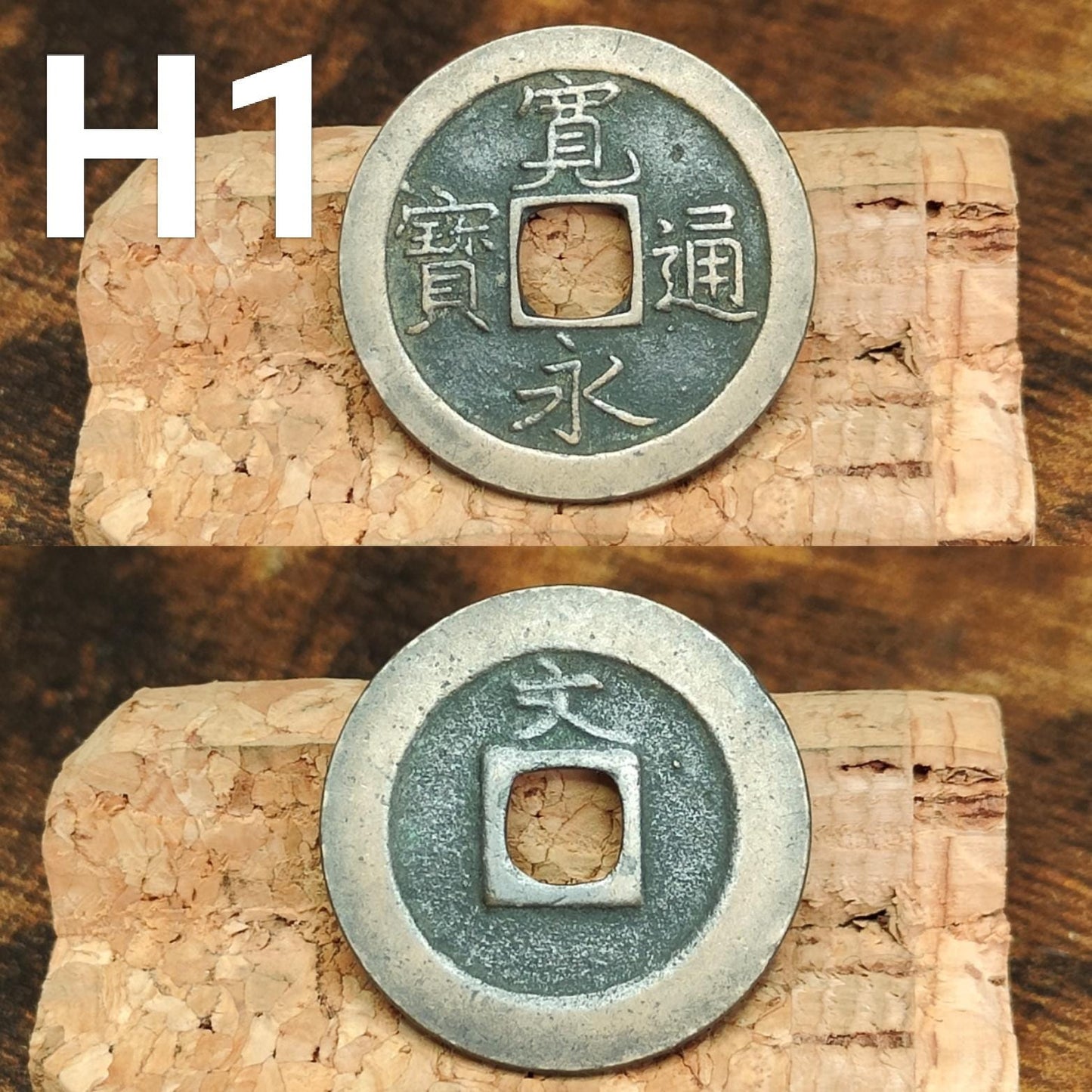Japanese Samurai Coins from the Edo period, Authentic Kanei Tsūhō coin, high grade