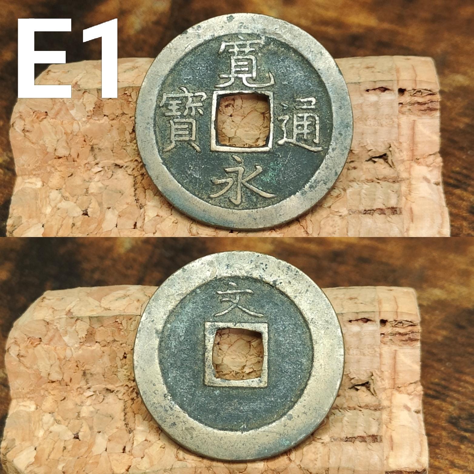 Japanese Samurai Coins from the Edo period, Authentic Kanei Tsūhō coin, high grade