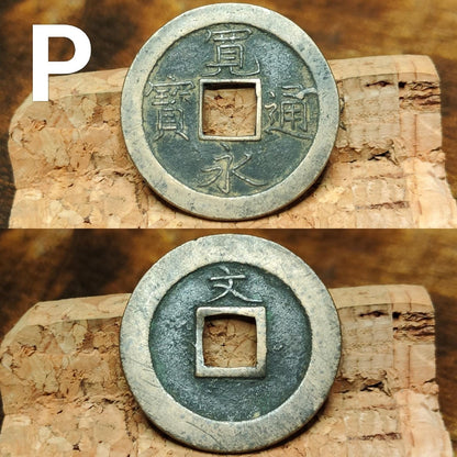 Japanese Samurai Coins from the Edo period, Authentic Kanei Tsūhō coin, high grade - VPUKcoins