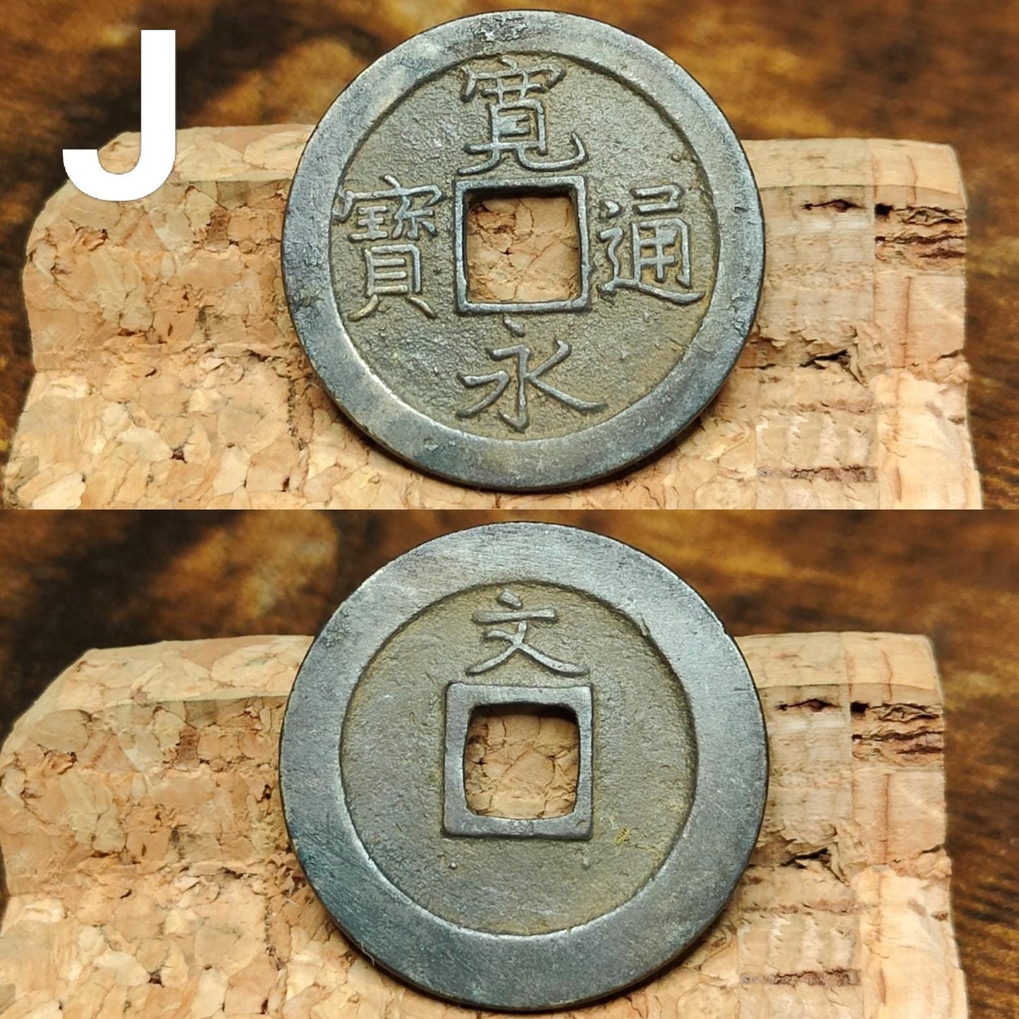 Japanese Samurai Coins from the Edo period, Authentic Kanei Tsūhō coin, high grade - VPUKcoins