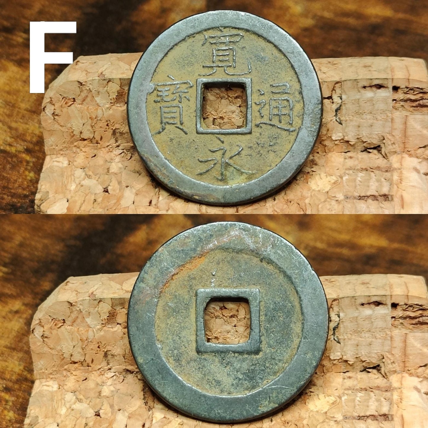 Japanese Samurai Coins from the Edo period, Authentic Kanei Tsūhō coin, high grade - VPUKcoins
