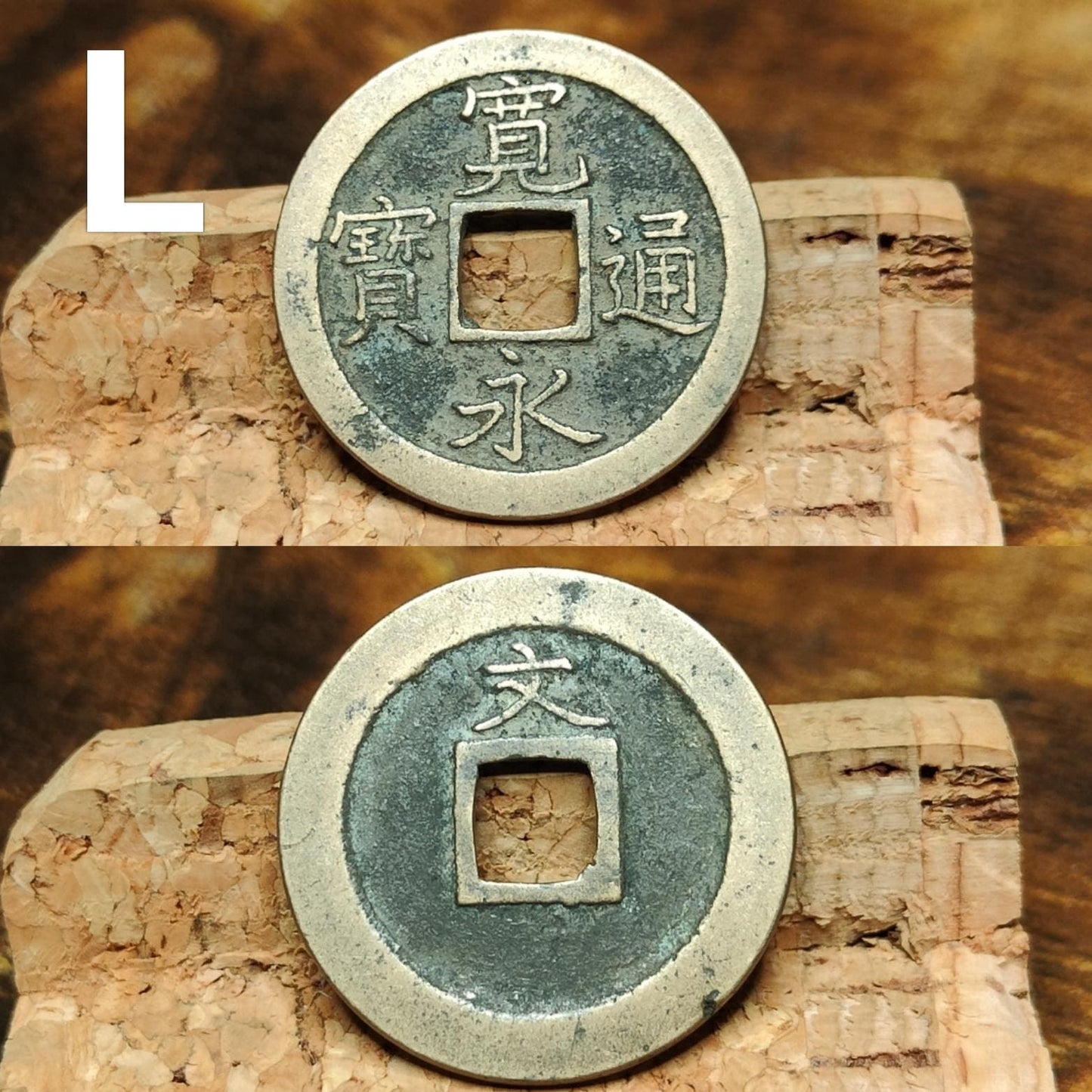 Japanese Samurai Coins from the Edo period, Authentic Kanei Tsūhō coin, high grade - VPUKcoins