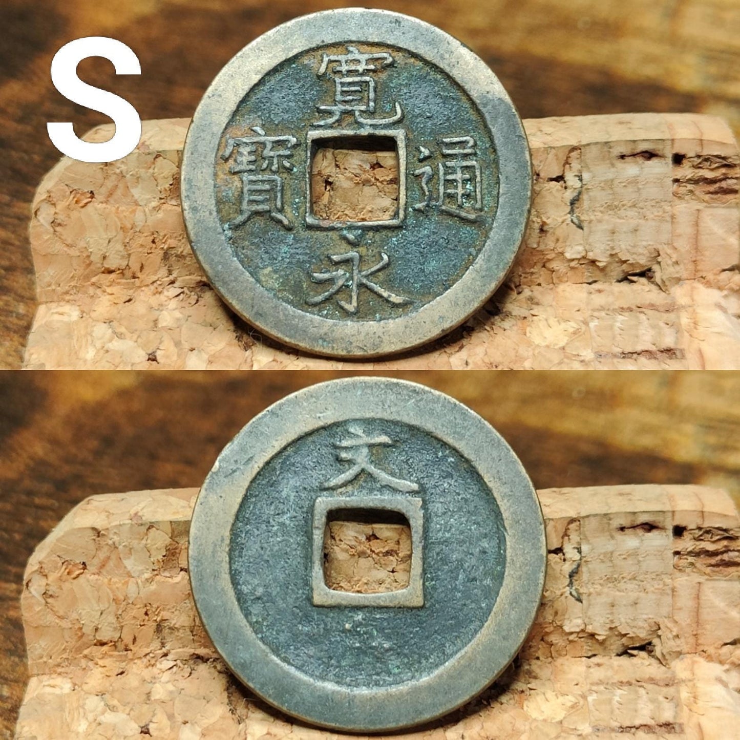 Japanese Samurai Coins from the Edo period, Authentic Kanei Tsūhō coin, high grade - VPUKcoins