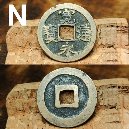 Japanese Samurai Coins from the Edo period, Authentic Kanei Tsūhō coin, high grade - VPUKcoins