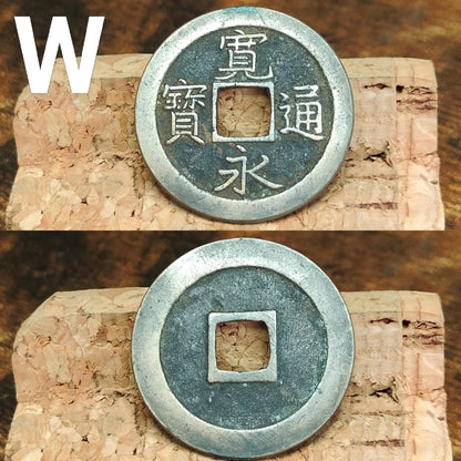 Japanese Samurai Coins from the Edo period, Authentic Kanei Tsūhō coin, high grade - VPUKcoins
