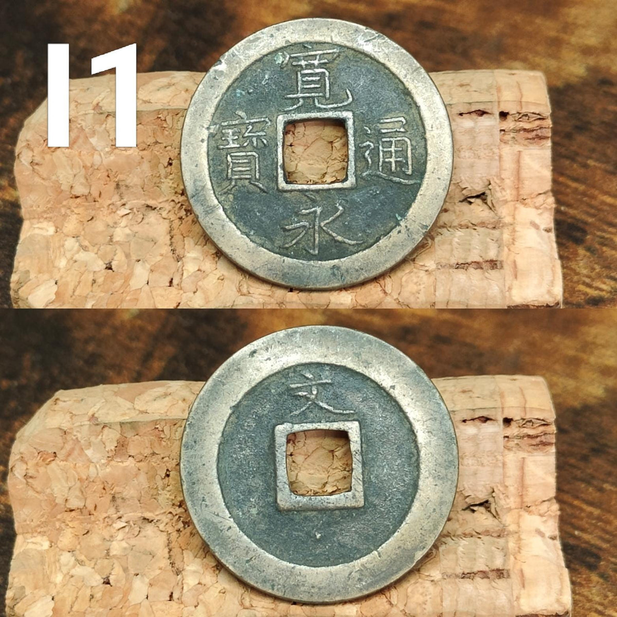 Japanese Samurai Coins from the Edo period, Authentic Kanei Tsūhō coin, high grade - VPUKcoins