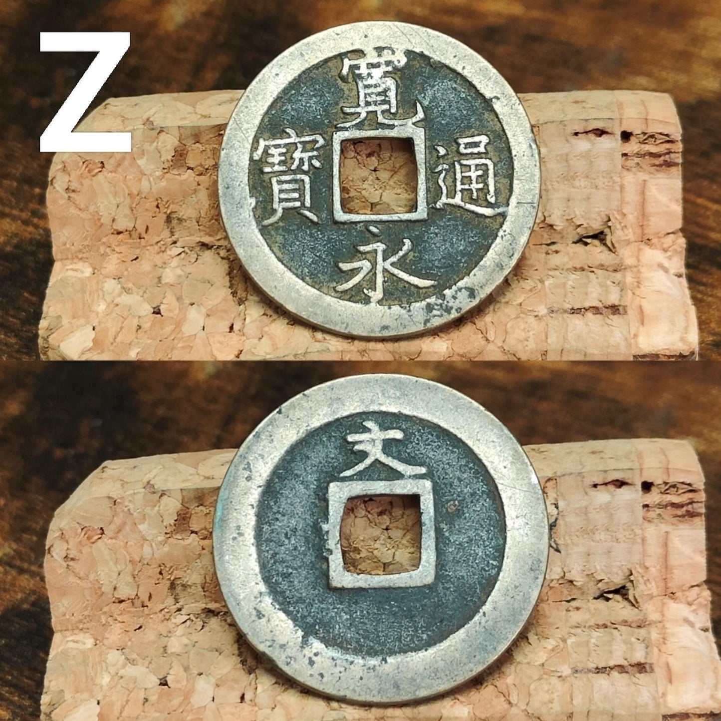 Japanese Samurai Coins from the Edo period, Authentic Kanei Tsūhō coin, high grade - VPUKcoins