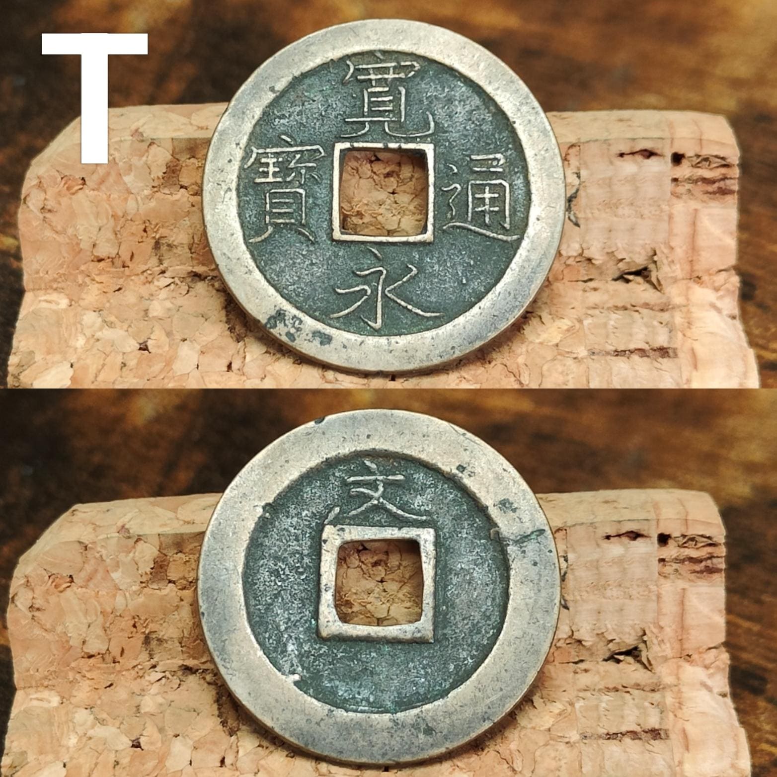 Japanese Samurai Coins from the Edo period, Authentic Kanei Tsūhō coin, high grade - VPUKcoins