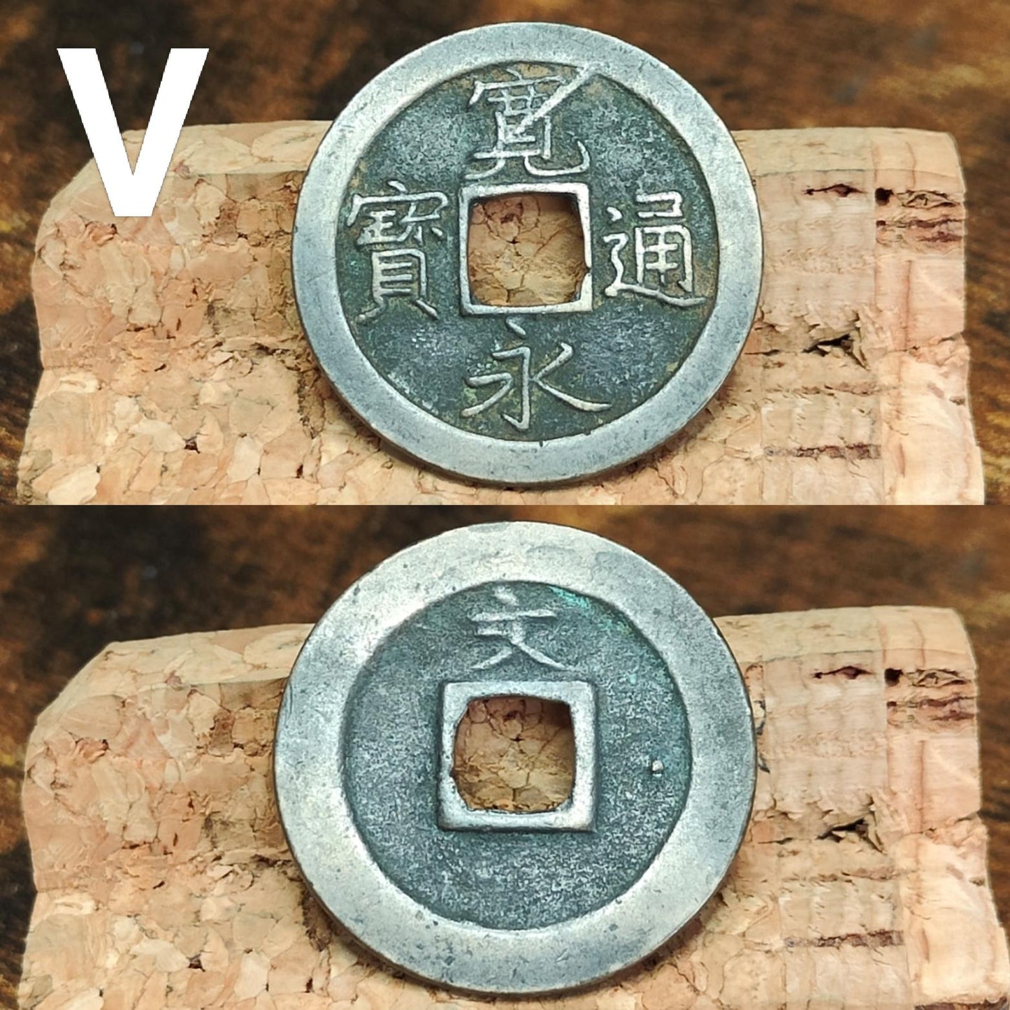 Japanese Samurai Coins from the Edo period, Authentic Kanei Tsūhō coin, high grade - VPUKcoins