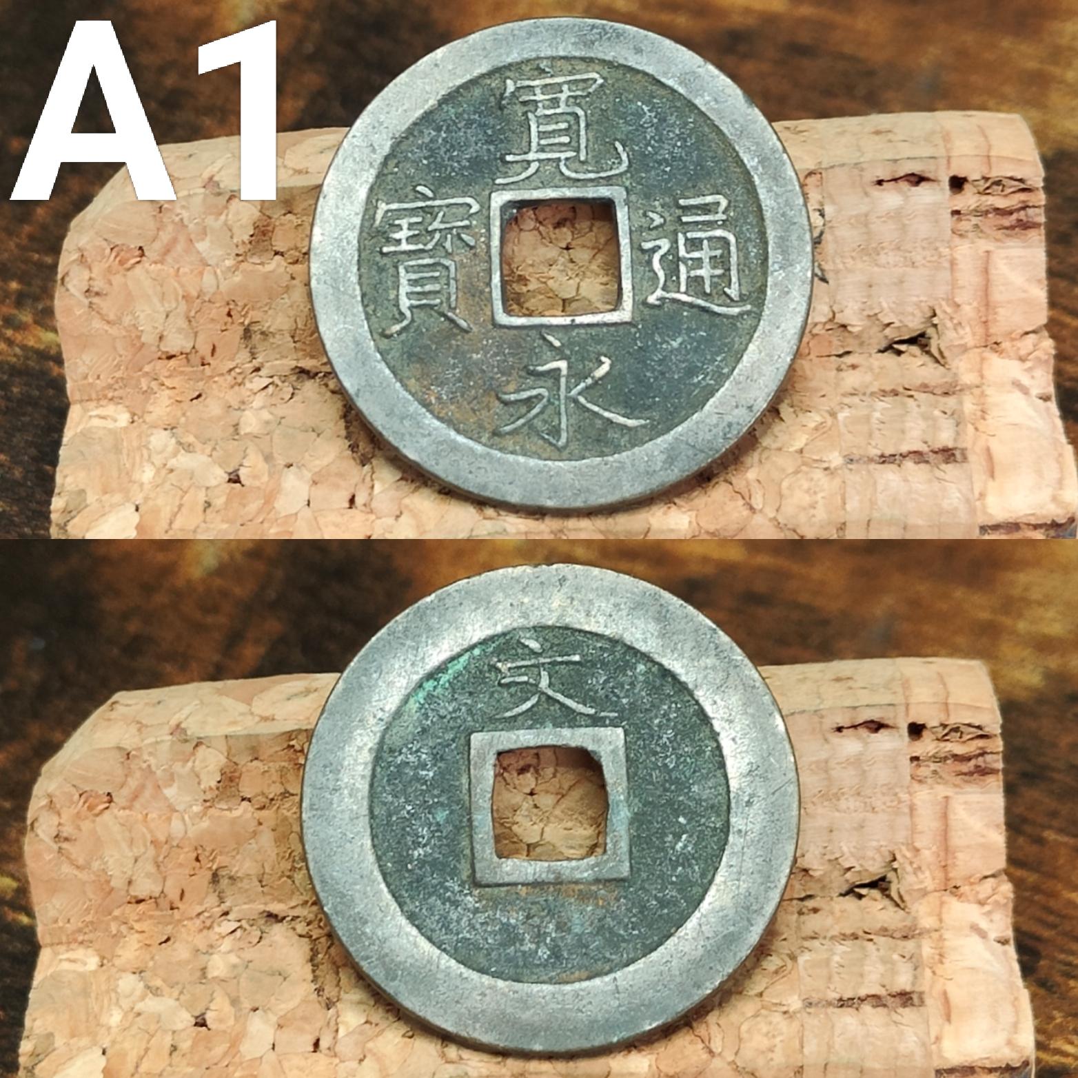Japanese Samurai Coins from the Edo period, Authentic Kanei Tsūhō coin, high grade - VPUKcoins