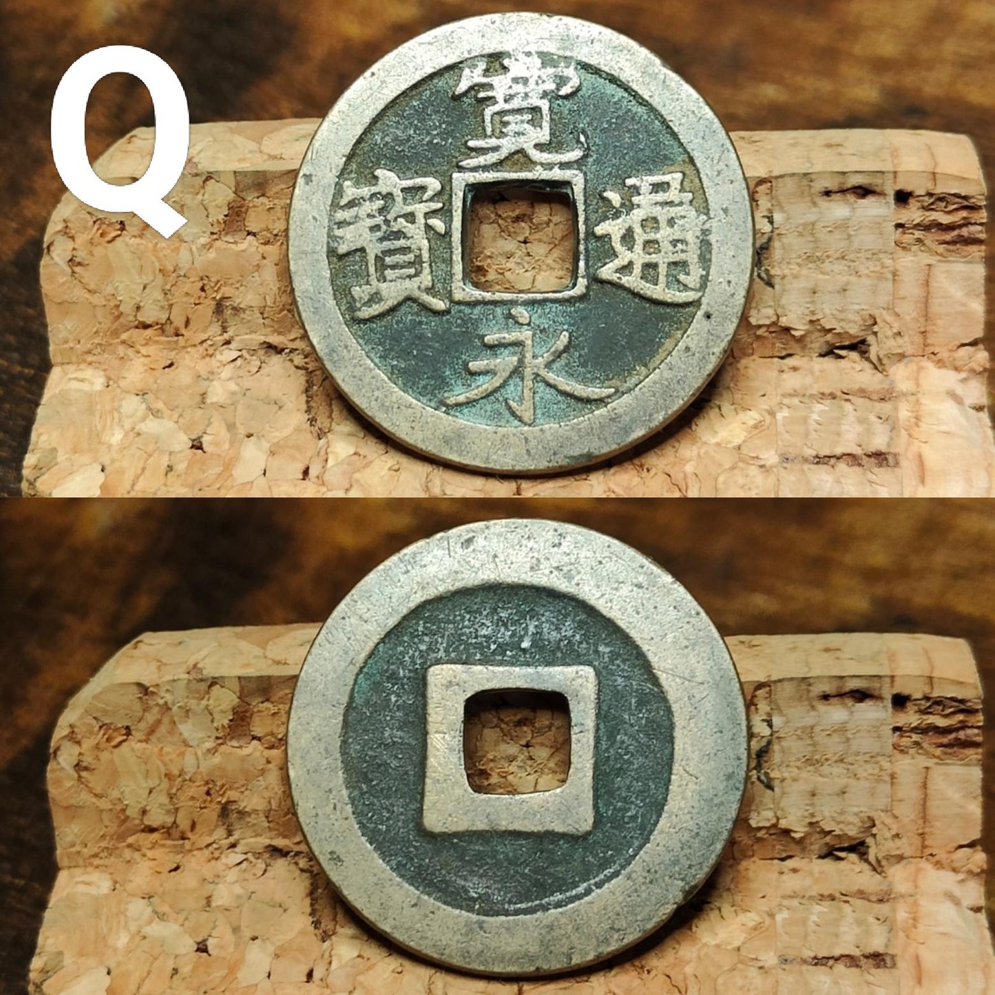 Japanese Samurai Coins from the Edo period, Authentic Kanei Tsūhō coin, high grade - VPUKcoins