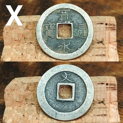 Japanese Samurai Coins from the Edo period, Authentic Kanei Tsūhō coin, high grade - VPUKcoins