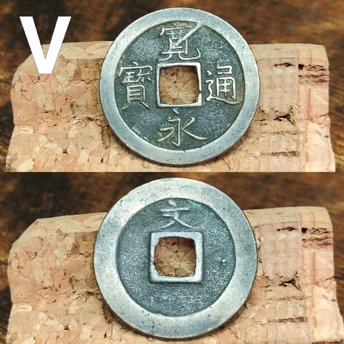 Japanese Samurai Coins from the Edo period, Authentic Kanei Tsūhō coin, high grade - VPUKcoins